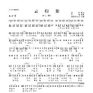 云归处_歌曲简谱_词曲:狐离 河图