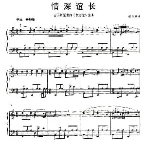 手风琴谱 | 情深谊长 臧东升