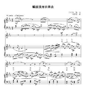 朦胧淡月云来去_民歌简谱_词曲: 宋 贺铸 刘智强