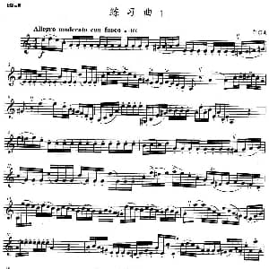 小号考级七级 练习曲 1