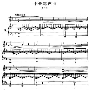J 孔空中声部练习曲 第五首_美声唱法乐谱
