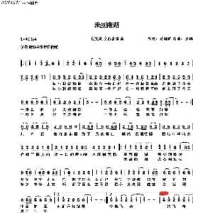 来到南湖_歌曲简谱_词曲:潘鹏晖 罗鹏