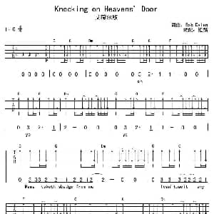Knocking on Heavens' Door 吉他谱 艾薇尔