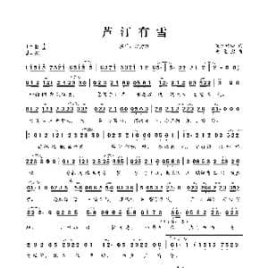 芦汀有雪_歌曲简谱_词曲:偏生梓归 雪无影