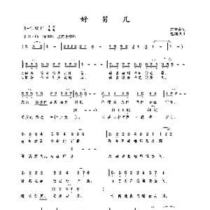 好男儿_歌曲简谱_词曲:宋宇春 包国瑛