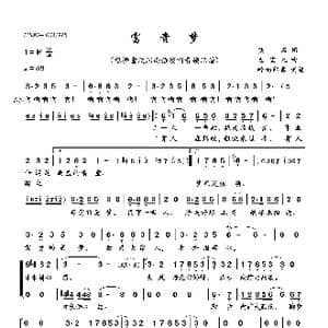 富贵梦_歌曲简谱_词曲:佚名 左宏元