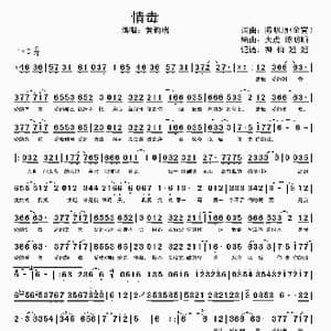 情毒_歌谱投稿
