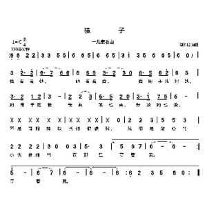 镜子_歌曲简谱_词曲:郗长居 郗长居