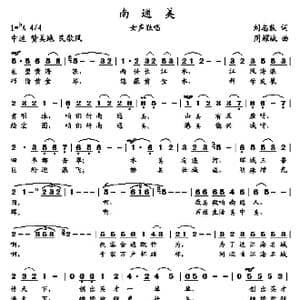南通美_歌曲简谱_词曲:刘志毅 周耀斌