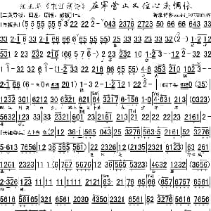 京剧谱 | 在牢营止不住心头惆怅 宋江题诗 选段 琴谱 汪正华
