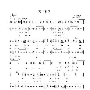 海上彩虹_歌曲简谱_词曲:杨厚爽 鲁新华