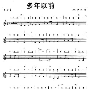口琴谱 | 多年以前 线简谱混排版 英 贝利