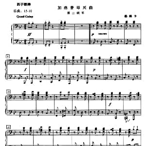 加洛普即兴曲 钢琴谱 格林卡