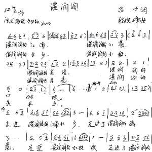 湿润润_歌谱投稿