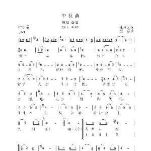 中秋曲_歌曲简谱_词曲:杜万国 虞淙