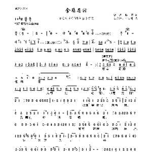 含悲忍泪_歌曲简谱_词曲:陆洪非等 王文治 时白林