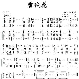 雪绒花_歌谱投稿_词曲:哈莫斯 罗杰斯