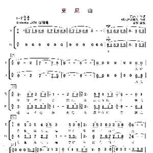 莫尼山_歌谱投稿_词曲:吕燕卫 额尔古纳乐队