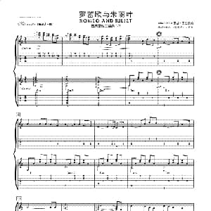 罗密欧与朱丽叶 吉他谱 吴子彪
