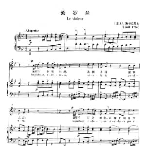 紫罗兰 意大利 _外国歌谱_词曲: 意 A.斯卡拉蒂