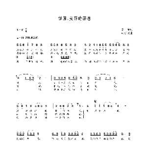 祖国,美丽的画卷_歌曲简谱_词曲:李铮 朝乐蒙