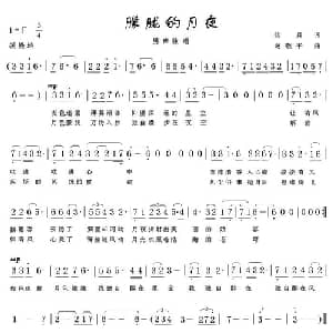 朦胧的月夜_美声唱法乐谱_词曲:蓝月 葛敬平
