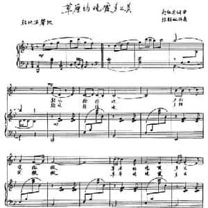 草原的晚霞多么美_民歌简谱_词曲:赵红柔 赵红柔