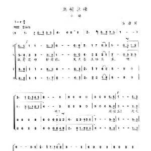 刘胡兰赞_歌曲简谱_词曲:方彦 陈志昂