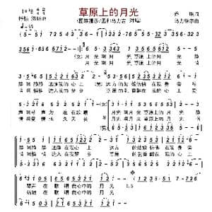 草原上的月光_歌曲简谱_词曲:乔明 乌力格尔