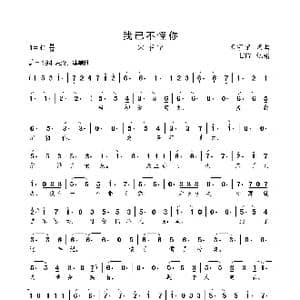 我已不怪你_歌曲简谱_词曲:宋宇宁 宋宇宁
