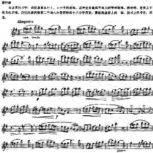 长笛曲谱 | 长笛练习曲100课之第55课 连音练习