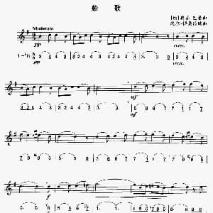 萨克斯谱 | 船歌 线 简谱混排版