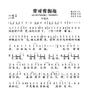 背对背拥抱_歌曲简谱_词曲:林怡凤 林俊杰
