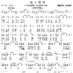 壮士西行1_歌曲简谱_词曲:潘嘉明 孙卫东