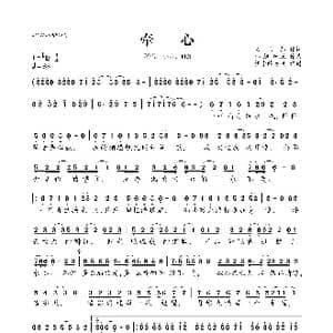 牵心_歌曲简谱_词曲:石头熊 小旭音乐