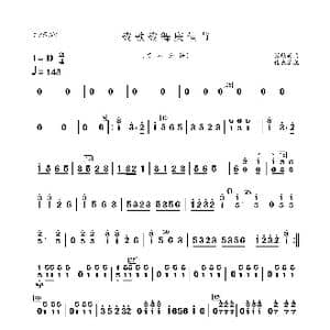 载歌载舞_歌曲简谱_词曲: 张殿英曲 俊杰