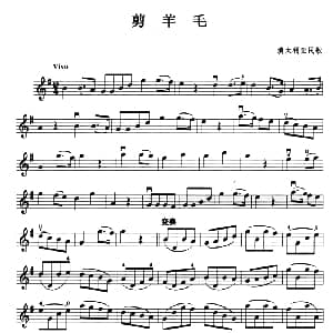 小提琴谱 | 剪羊毛 澳大利亚民歌