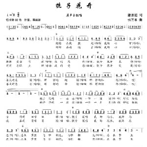栀子花开_通俗唱法乐谱_词曲:潘景超 张艺军