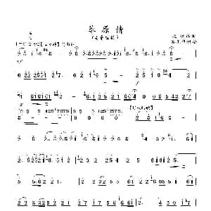 变调 莽原情 高音板胡独奏曲 沈诚