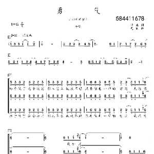 勇气合唱谱_歌曲简谱