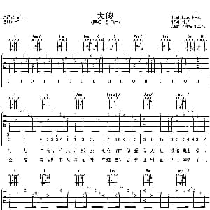 太傻 吉他谱 杨千桦 林夕
