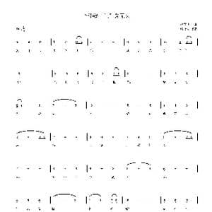 潼臻一生 爱无边_歌谱投稿_词曲:杜寒风 杜寒风