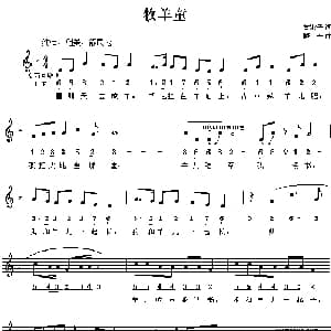 牧羊童_儿歌乐谱_词曲:黄淑子 晓丹