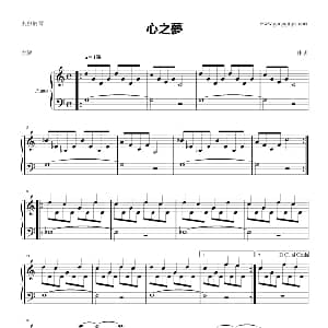 心之夢 钢琴谱