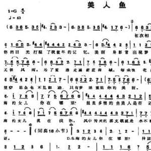 美人鱼_民歌简谱_词曲:胡红一 陈荣灵