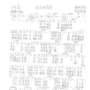远去的沧桑_歌曲简谱_词曲:张枚同 刘启明