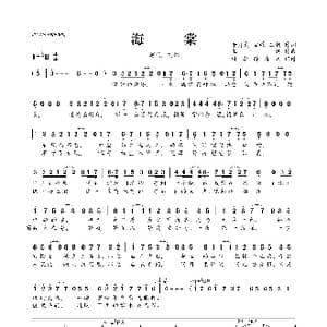 海棠_歌曲简谱_词曲:千月兔 玄觞 王朝 王朝