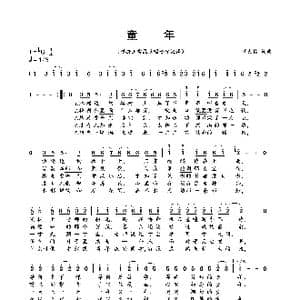 童年_歌曲简谱_词曲:罗大佑 罗大佑