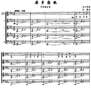 原乡恋歌_合唱歌谱_词曲:宋小明 涂茜