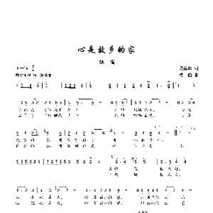 心是故乡的家_歌谱投稿_词曲:吴岳华 楼勤